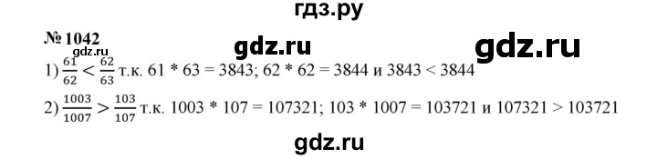 ГДЗ по математике 5 класс  Мерзляк  Базовый уровень номер - 1042, Решебник к учебнику 2023