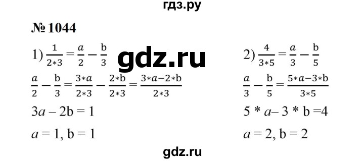 ГДЗ по математике 5 класс  Мерзляк  Базовый уровень номер - 1044, Решебник к учебнику 2023