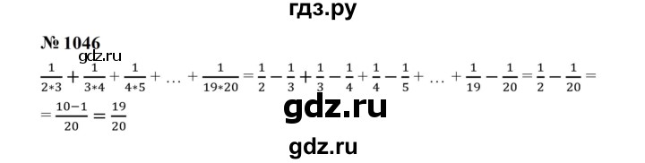 ГДЗ по математике 5 класс  Мерзляк  Базовый уровень номер - 1046, Решебник к учебнику 2023