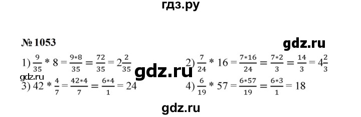 ГДЗ по математике 5 класс  Мерзляк  Базовый уровень номер - 1053, Решебник к учебнику 2023