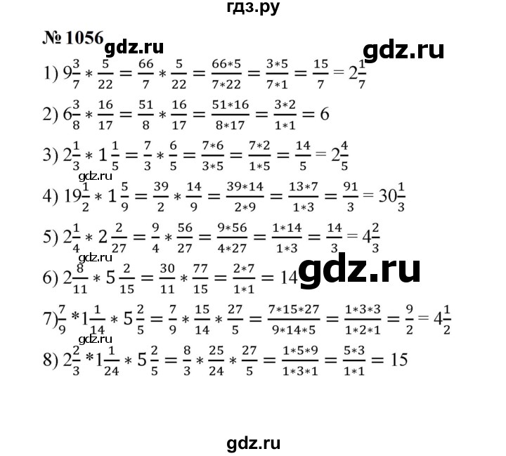ГДЗ по математике 5 класс  Мерзляк  Базовый уровень номер - 1056, Решебник к учебнику 2023