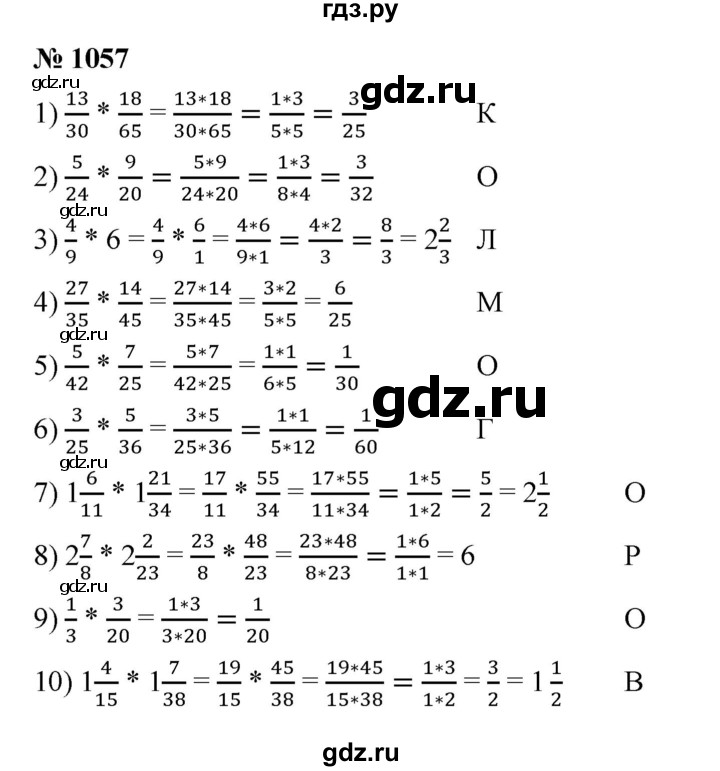 ГДЗ по математике 5 класс  Мерзляк  Базовый уровень номер - 1057, Решебник к учебнику 2023