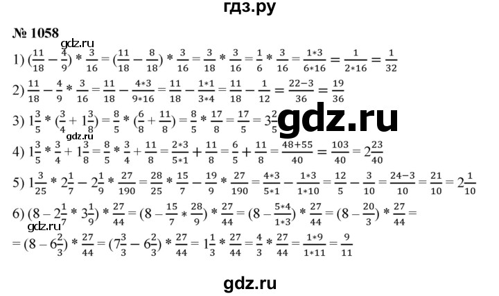ГДЗ по математике 5 класс  Мерзляк  Базовый уровень номер - 1058, Решебник к учебнику 2023