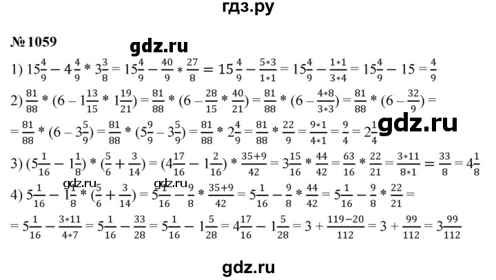ГДЗ по математике 5 класс  Мерзляк  Базовый уровень номер - 1059, Решебник к учебнику 2023