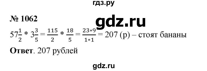 ГДЗ по математике 5 класс  Мерзляк  Базовый уровень номер - 1062, Решебник к учебнику 2023