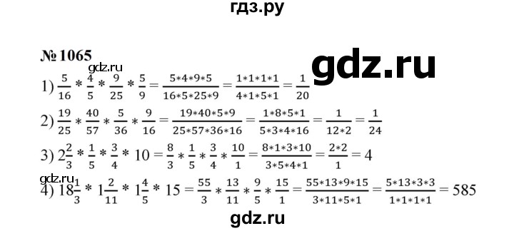 ГДЗ по математике 5 класс  Мерзляк  Базовый уровень номер - 1065, Решебник к учебнику 2023