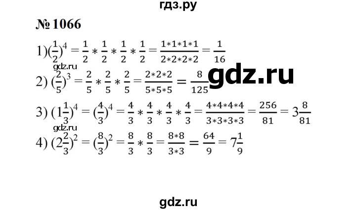 ГДЗ по математике 5 класс  Мерзляк  Базовый уровень номер - 1066, Решебник к учебнику 2023