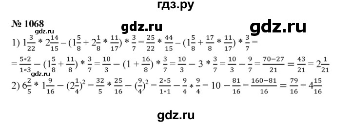 ГДЗ по математике 5 класс  Мерзляк  Базовый уровень номер - 1068, Решебник к учебнику 2023