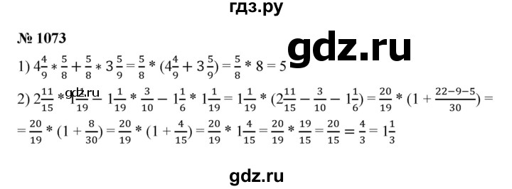 ГДЗ по математике 5 класс  Мерзляк  Базовый уровень номер - 1073, Решебник к учебнику 2023