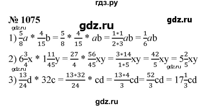 ГДЗ по математике 5 класс  Мерзляк  Базовый уровень номер - 1075, Решебник к учебнику 2023