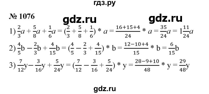 ГДЗ по математике 5 класс  Мерзляк  Базовый уровень номер - 1076, Решебник к учебнику 2023