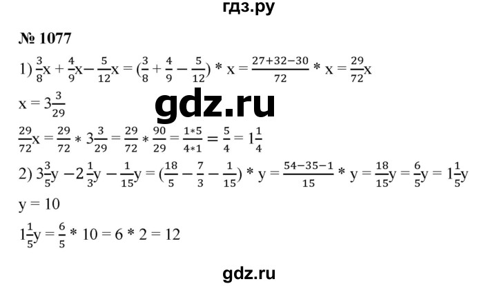 ГДЗ по математике 5 класс  Мерзляк  Базовый уровень номер - 1077, Решебник к учебнику 2023