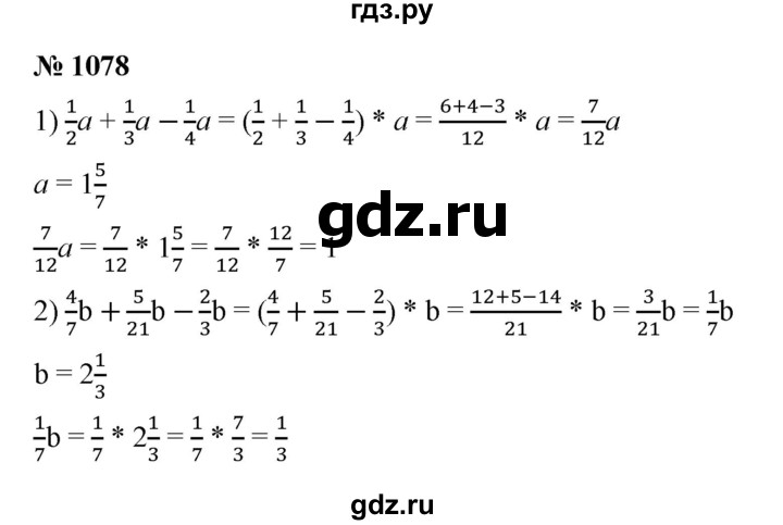 ГДЗ по математике 5 класс  Мерзляк  Базовый уровень номер - 1078, Решебник к учебнику 2023