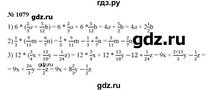 ГДЗ по математике 5 класс  Мерзляк  Базовый уровень номер - 1079, Решебник к учебнику 2023