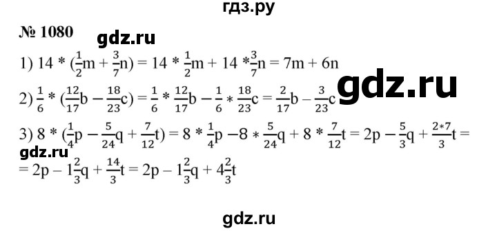 ГДЗ по математике 5 класс  Мерзляк  Базовый уровень номер - 1080, Решебник к учебнику 2023