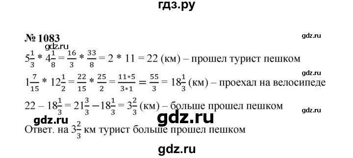 ГДЗ по математике 5 класс  Мерзляк  Базовый уровень номер - 1083, Решебник к учебнику 2023