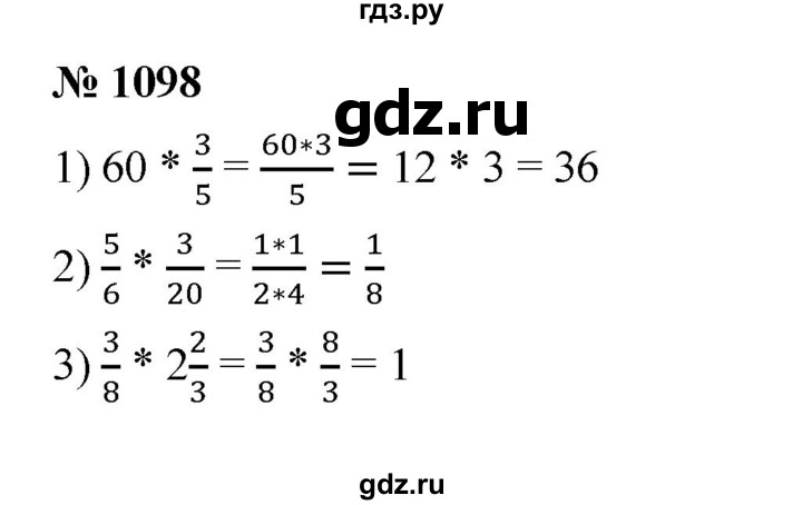 ГДЗ по математике 5 класс  Мерзляк  Базовый уровень номер - 1098, Решебник к учебнику 2023
