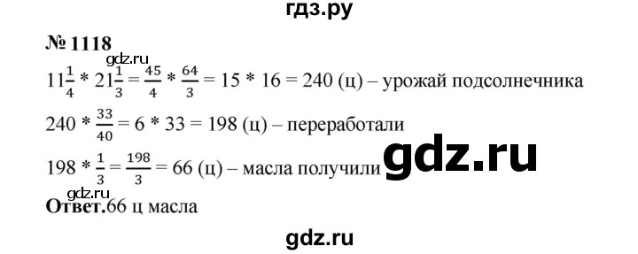 ГДЗ по математике 5 класс  Мерзляк  Базовый уровень номер - 1118, Решебник к учебнику 2023
