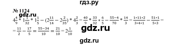 ГДЗ по математике 5 класс  Мерзляк  Базовый уровень номер - 1124, Решебник к учебнику 2023
