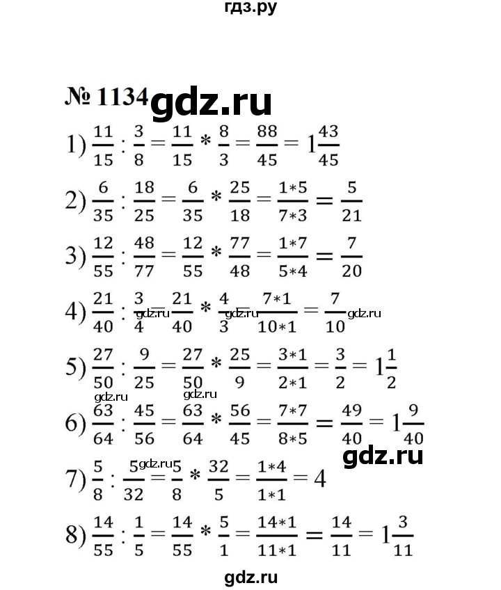 ГДЗ по математике 5 класс  Мерзляк  Базовый уровень номер - 1134, Решебник к учебнику 2023