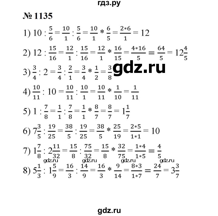 ГДЗ по математике 5 класс  Мерзляк  Базовый уровень номер - 1135, Решебник к учебнику 2023