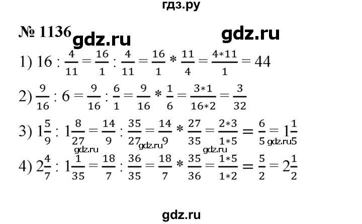 ГДЗ по математике 5 класс  Мерзляк  Базовый уровень номер - 1136, Решебник к учебнику 2023
