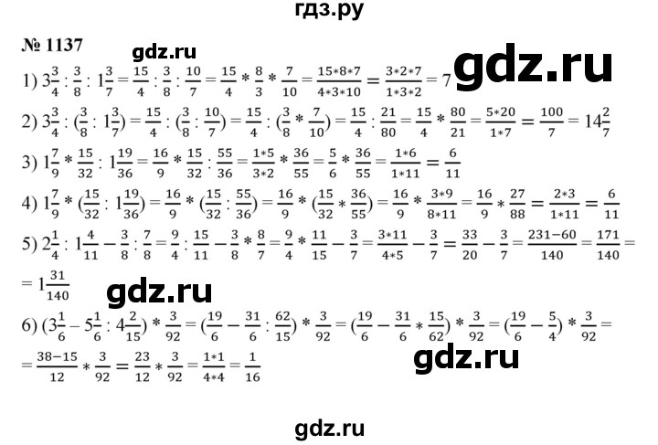 ГДЗ по математике 5 класс  Мерзляк  Базовый уровень номер - 1137, Решебник к учебнику 2023