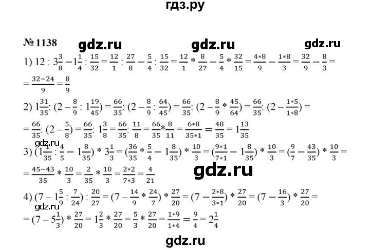 ГДЗ по математике 5 класс  Мерзляк  Базовый уровень номер - 1138, Решебник к учебнику 2023