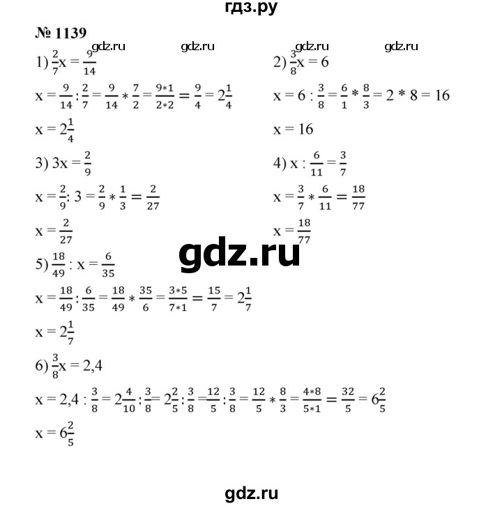 ГДЗ по математике 5 класс  Мерзляк  Базовый уровень номер - 1139, Решебник к учебнику 2023