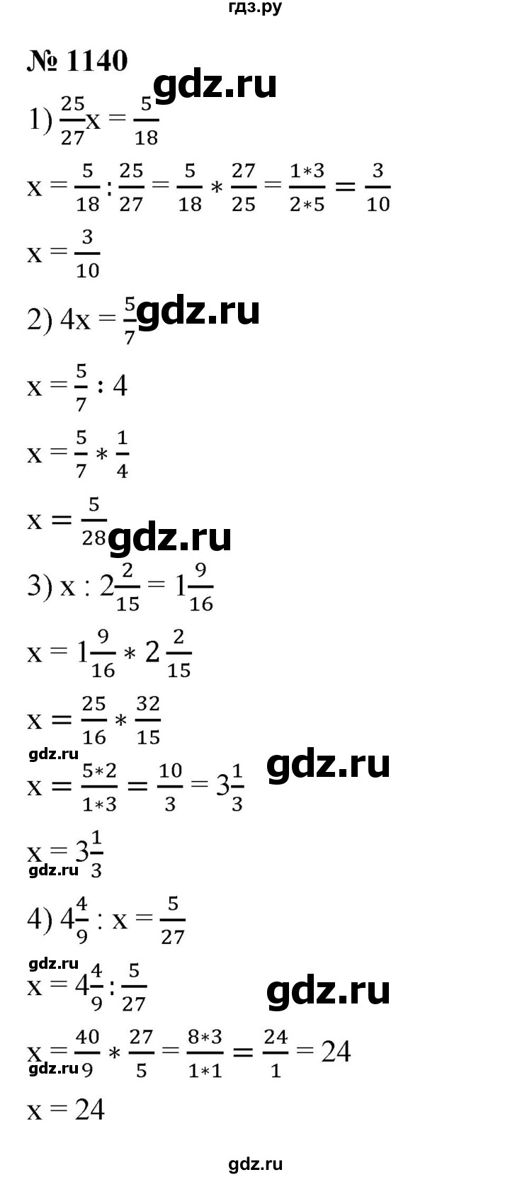 ГДЗ по математике 5 класс  Мерзляк  Базовый уровень номер - 1140, Решебник к учебнику 2023