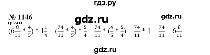 ГДЗ по математике 5 класс  Мерзляк  Базовый уровень номер - 1146, Решебник к учебнику 2023
