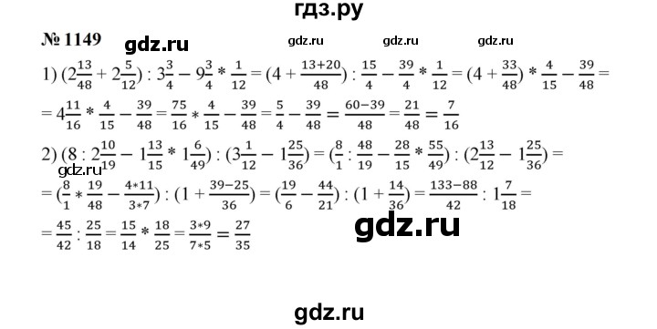 ГДЗ по математике 5 класс  Мерзляк  Базовый уровень номер - 1149, Решебник к учебнику 2023