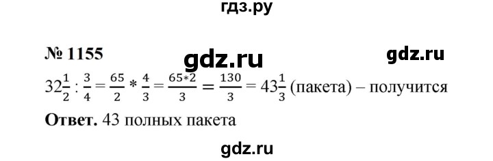 ГДЗ по математике 5 класс  Мерзляк  Базовый уровень номер - 1155, Решебник к учебнику 2023