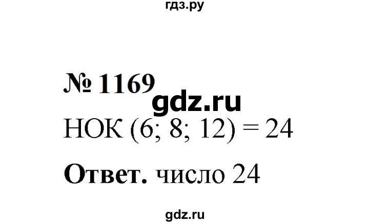 ГДЗ по математике 5 класс  Мерзляк  Базовый уровень номер - 1169, Решебник к учебнику 2023