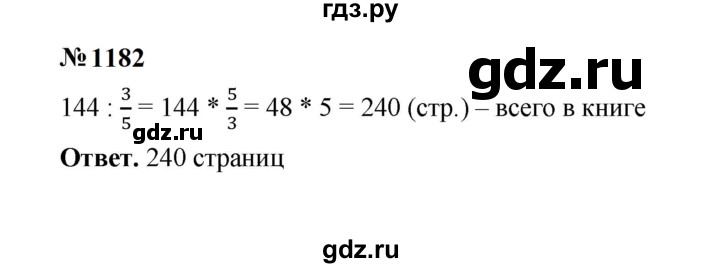 ГДЗ по математике 5 класс  Мерзляк  Базовый уровень номер - 1182, Решебник к учебнику 2023