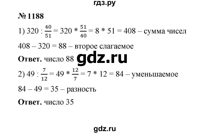ГДЗ по математике 5 класс  Мерзляк  Базовый уровень номер - 1188, Решебник к учебнику 2023