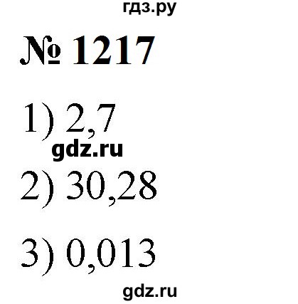ГДЗ по математике 5 класс  Мерзляк  Базовый уровень номер - 1217, Решебник к учебнику 2023