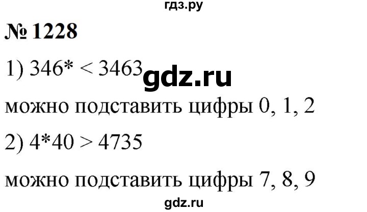 ГДЗ по математике 5 класс  Мерзляк  Базовый уровень номер - 1228, Решебник к учебнику 2023