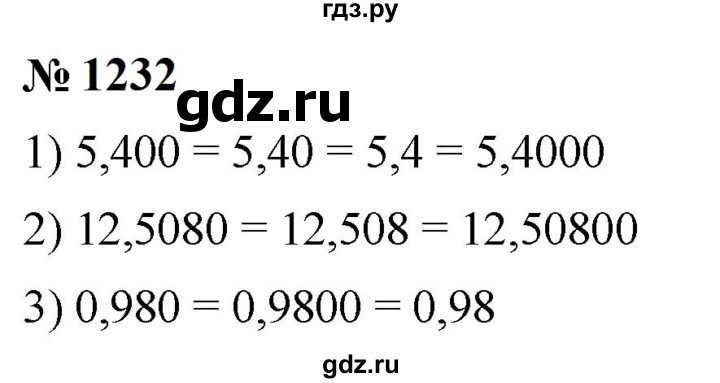 ГДЗ по математике 5 класс  Мерзляк  Базовый уровень номер - 1232, Решебник к учебнику 2023