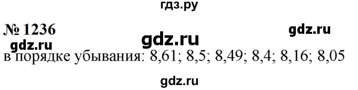 ГДЗ по математике 5 класс  Мерзляк  Базовый уровень номер - 1236, Решебник к учебнику 2023