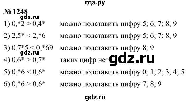 ГДЗ по математике 5 класс  Мерзляк  Базовый уровень номер - 1248, Решебник к учебнику 2023