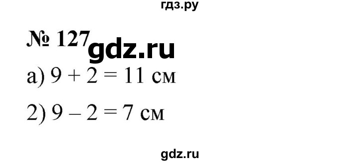 ГДЗ по математике 5 класс  Мерзляк  Базовый уровень номер - 127, Решебник к учебнику 2023