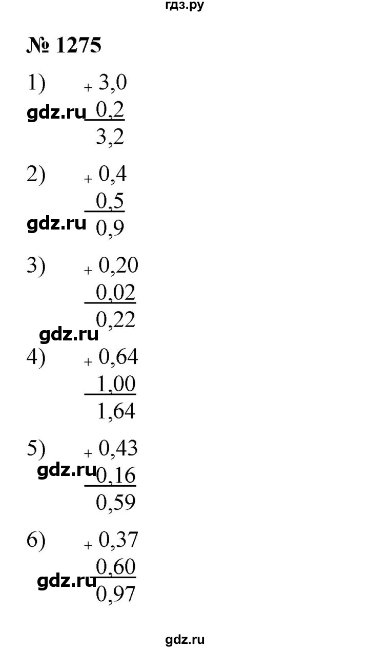 ГДЗ по математике 5 класс  Мерзляк  Базовый уровень номер - 1275, Решебник к учебнику 2023