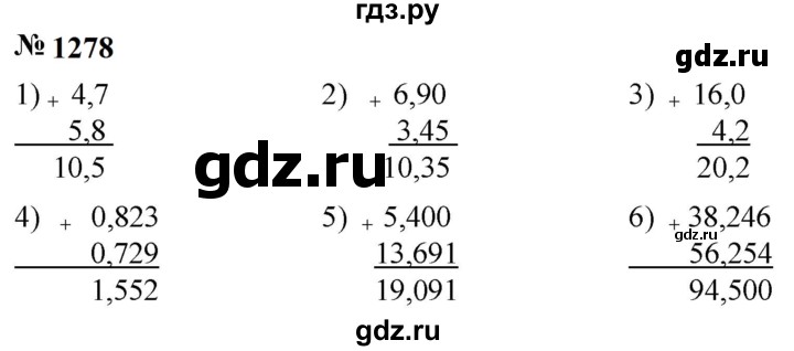 ГДЗ по математике 5 класс  Мерзляк  Базовый уровень номер - 1278, Решебник к учебнику 2023
