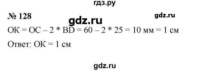 ГДЗ по математике 5 класс  Мерзляк  Базовый уровень номер - 128, Решебник к учебнику 2023