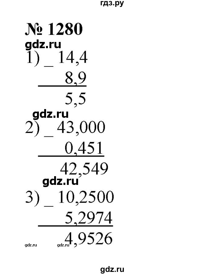 ГДЗ по математике 5 класс  Мерзляк  Базовый уровень номер - 1280, Решебник к учебнику 2023
