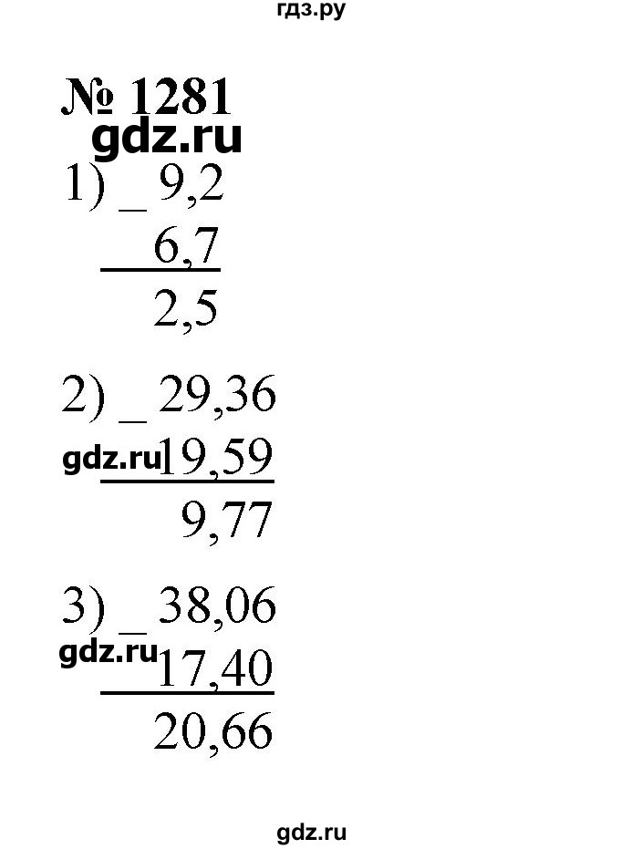 ГДЗ по математике 5 класс  Мерзляк  Базовый уровень номер - 1281, Решебник к учебнику 2023