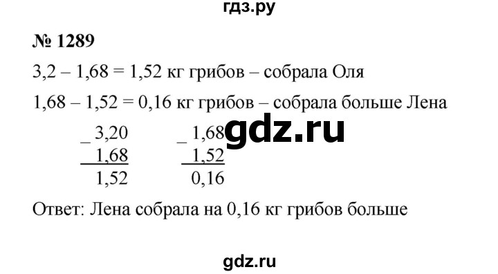ГДЗ по математике 5 класс  Мерзляк  Базовый уровень номер - 1289, Решебник к учебнику 2023