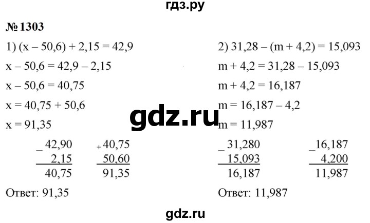 ГДЗ по математике 5 класс  Мерзляк  Базовый уровень номер - 1303, Решебник к учебнику 2023