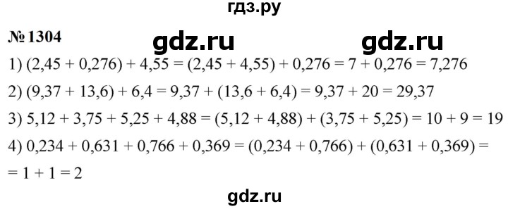 ГДЗ по математике 5 класс  Мерзляк  Базовый уровень номер - 1304, Решебник к учебнику 2023